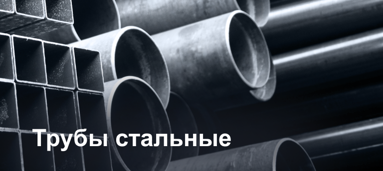 Купить металлопрокат в Ростове-на-Дону оптом и в розницу по низким ...